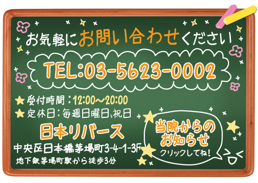 お問い合わせ