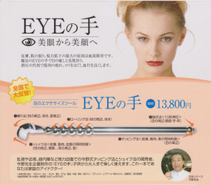 Eye_001