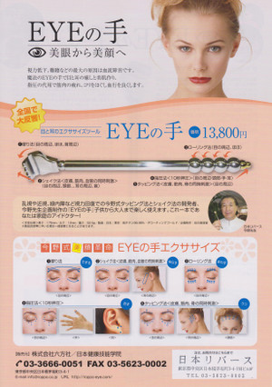 Eye_001